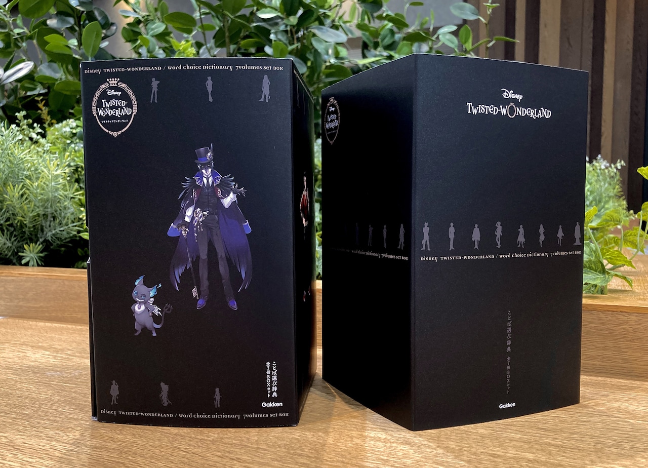 「ツイステ」ことば選び辞典セットのボックスデザイン公開、特典はフィルム付箋