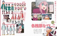 「ゆるキャン△SEASON2大解剖」より。