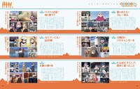 「ゆるキャン△SEASON2大解剖」より。