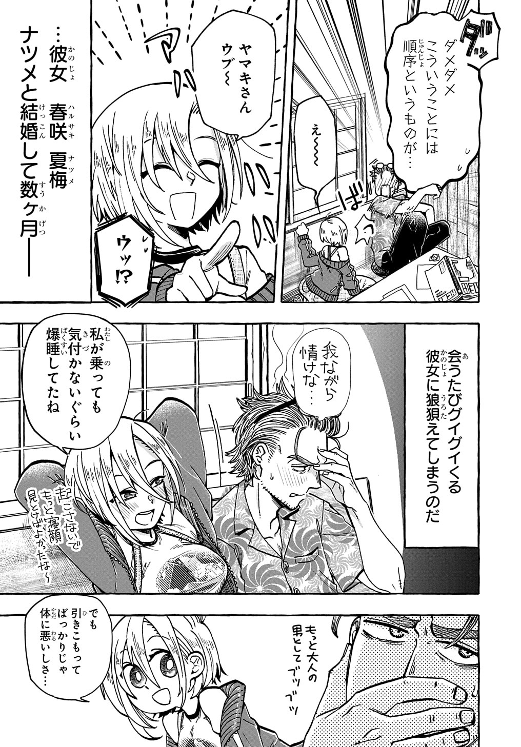 「行ったつもりごはん」より。