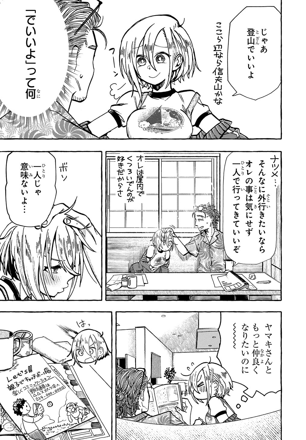 「行ったつもりごはん」より。