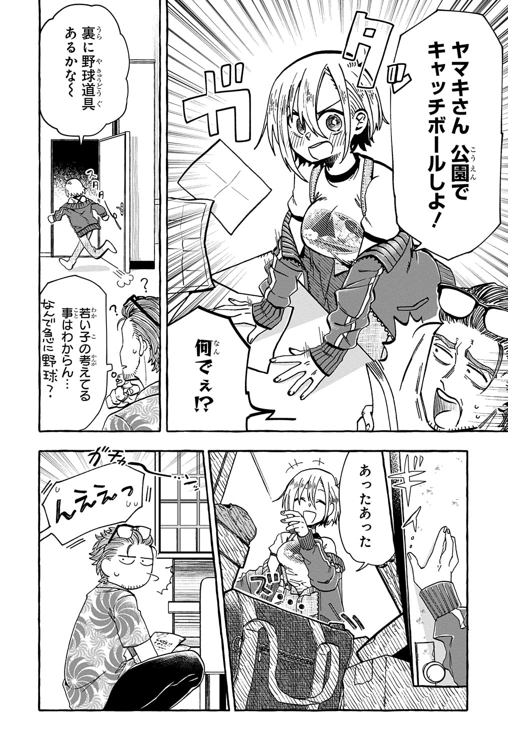 「行ったつもりごはん」より。