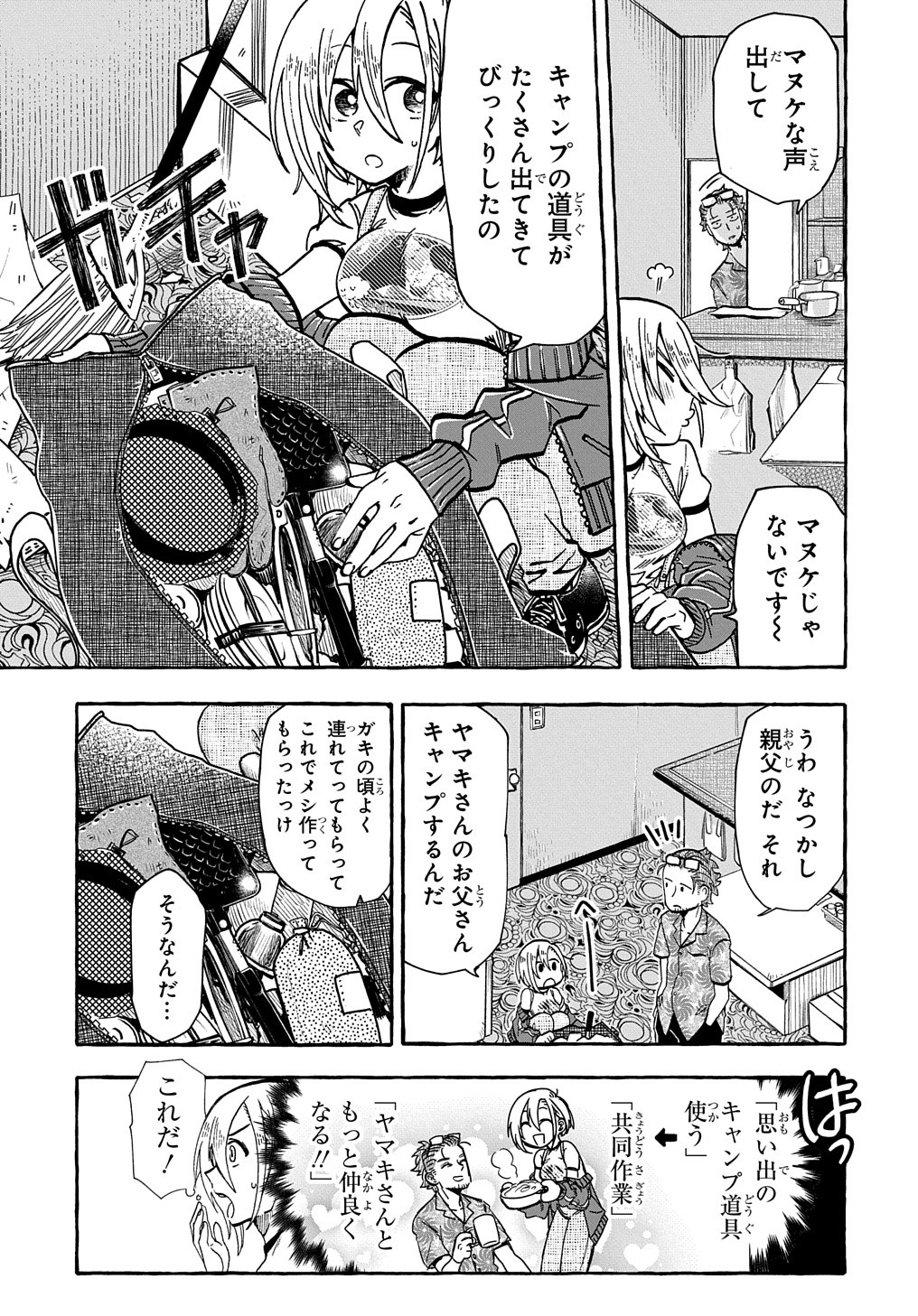 「行ったつもりごはん」より。