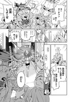 「ロイヤルテーラー ―王宮の裁縫師―」1巻より。