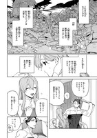 「ロイヤルテーラー ―王宮の裁縫師―」1巻より。