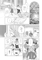 「ロイヤルテーラー ―王宮の裁縫師―」1巻より。