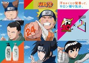 「NARUTO」×サクセス、いい匂いのカカシ先生にナルトたちが対抗するムービー公開