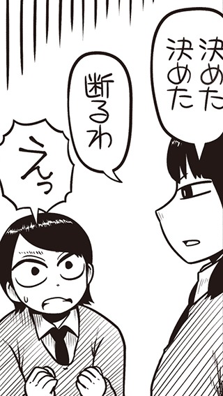 平方イコルスン「愛の蛇口」より。