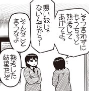 平方イコルスン「愛の蛇口」より。