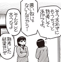 平方イコルスン「愛の蛇口」より。