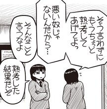 平方イコルスン「愛の蛇口」より。