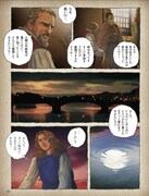 「リ・アルティジャーニ―ルネサンス画家職人伝―」より。