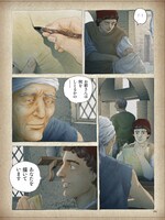 「リ・アルティジャーニ―ルネサンス画家職人伝―」より。