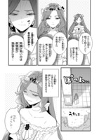 「孤高のぼっち令嬢は初恋王子にふられたい」1巻より。