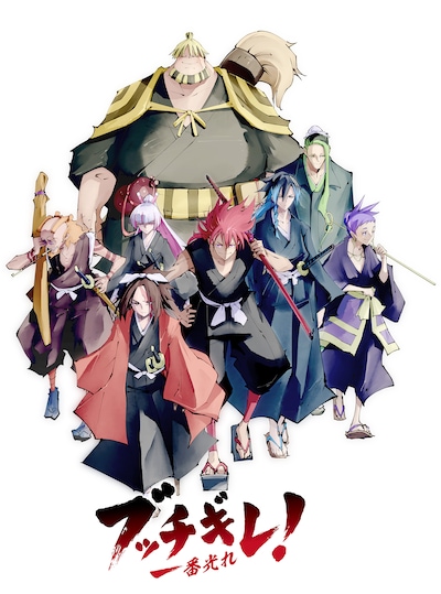 武井宏之が描き下ろした「キャラクター集合スペシャルイラスト」。