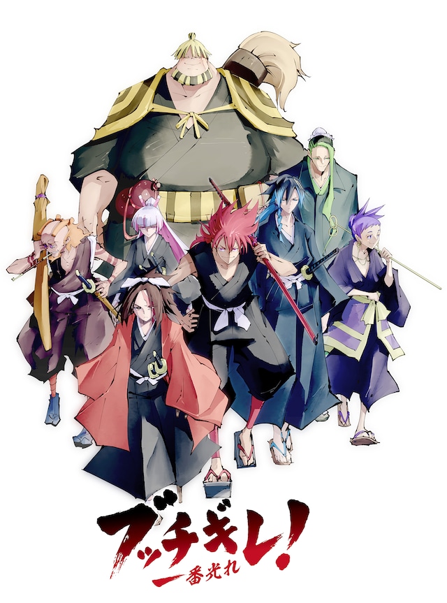 武井宏之が描き下ろした「キャラクター集合スペシャルイラスト」。