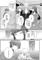 「妹に婚約者を取られたら、獣な王子に求婚されました～またたびとして溺愛されてます～」1巻より。