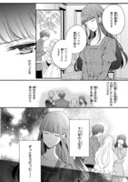 「妹に婚約者を取られたら、獣な王子に求婚されました～またたびとして溺愛されてます～」1巻より。