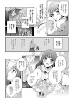 「妹に婚約者を取られたら、獣な王子に求婚されました～またたびとして溺愛されてます～」1巻より。