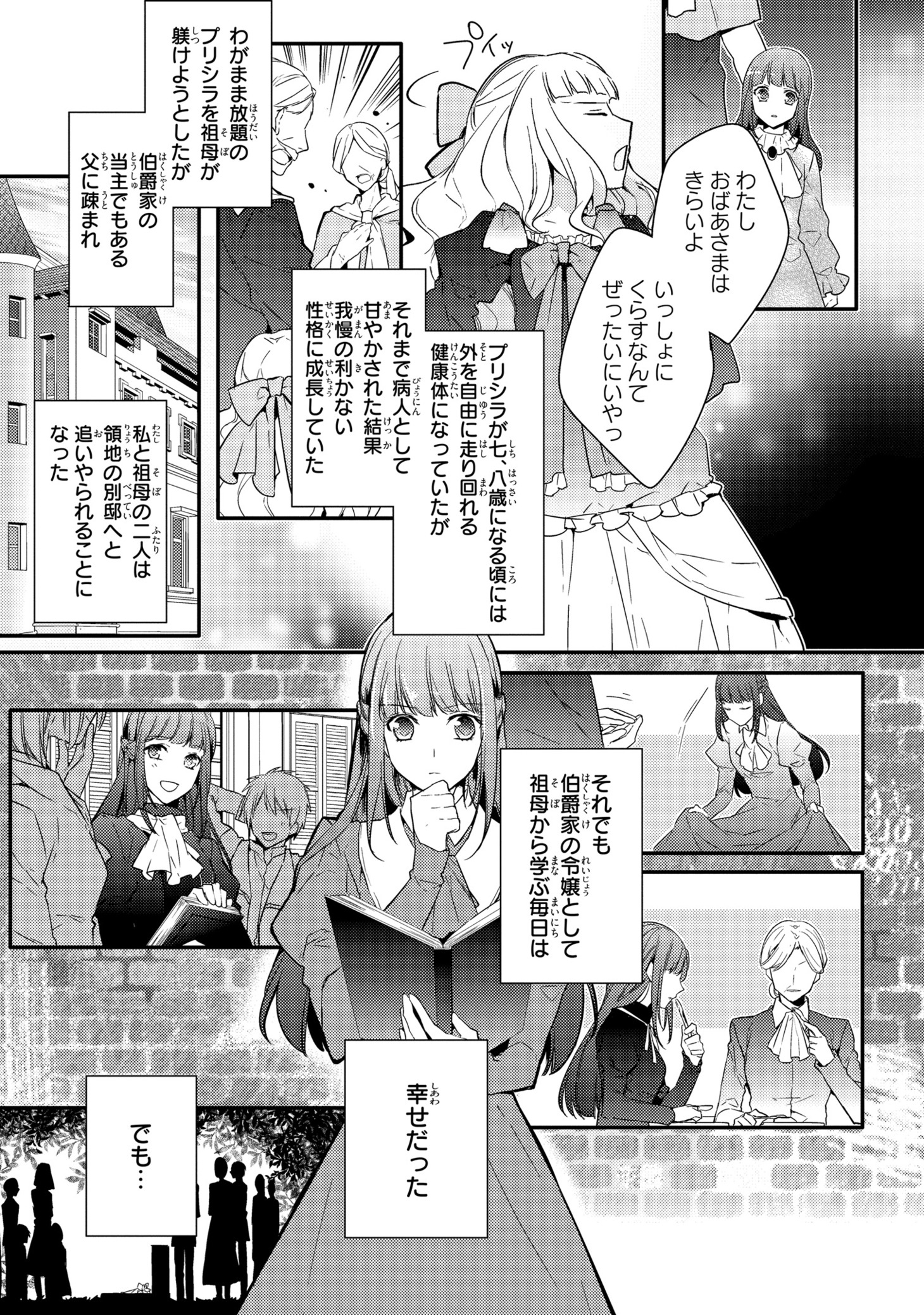 「妹に婚約者を取られたら、獣な王子に求婚されました～またたびとして溺愛されてます～」1巻より。