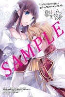 「妹に婚約者を取られたら、獣な王子に求婚されました～またたびとして溺愛されてます～」1巻のTSUTAYA BOOKS購入特典。