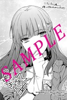 「妹に婚約者を取られたら、獣な王子に求婚されました～またたびとして溺愛されてます～」1巻のリブロプラス購入特典。