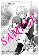 「妹に婚約者を取られたら、獣な王子に求婚されました～またたびとして溺愛されてます～」1巻の応援書店購入特典。