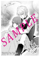 「妹に婚約者を取られたら、獣な王子に求婚されました～またたびとして溺愛されてます～」1巻の応援書店購入特典。