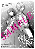 「妹に婚約者を取られたら、獣な王子に求婚されました～またたびとして溺愛されてます～」1巻の書泉・芳林堂書店購入特典。