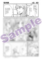 「孤高のぼっち令嬢は初恋王子にふられたい」1巻電子特典。