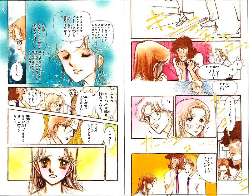 「くらもちふさこ全集1 いつもポケットにショパン」より。 (c)くらもちふさこ／集英社