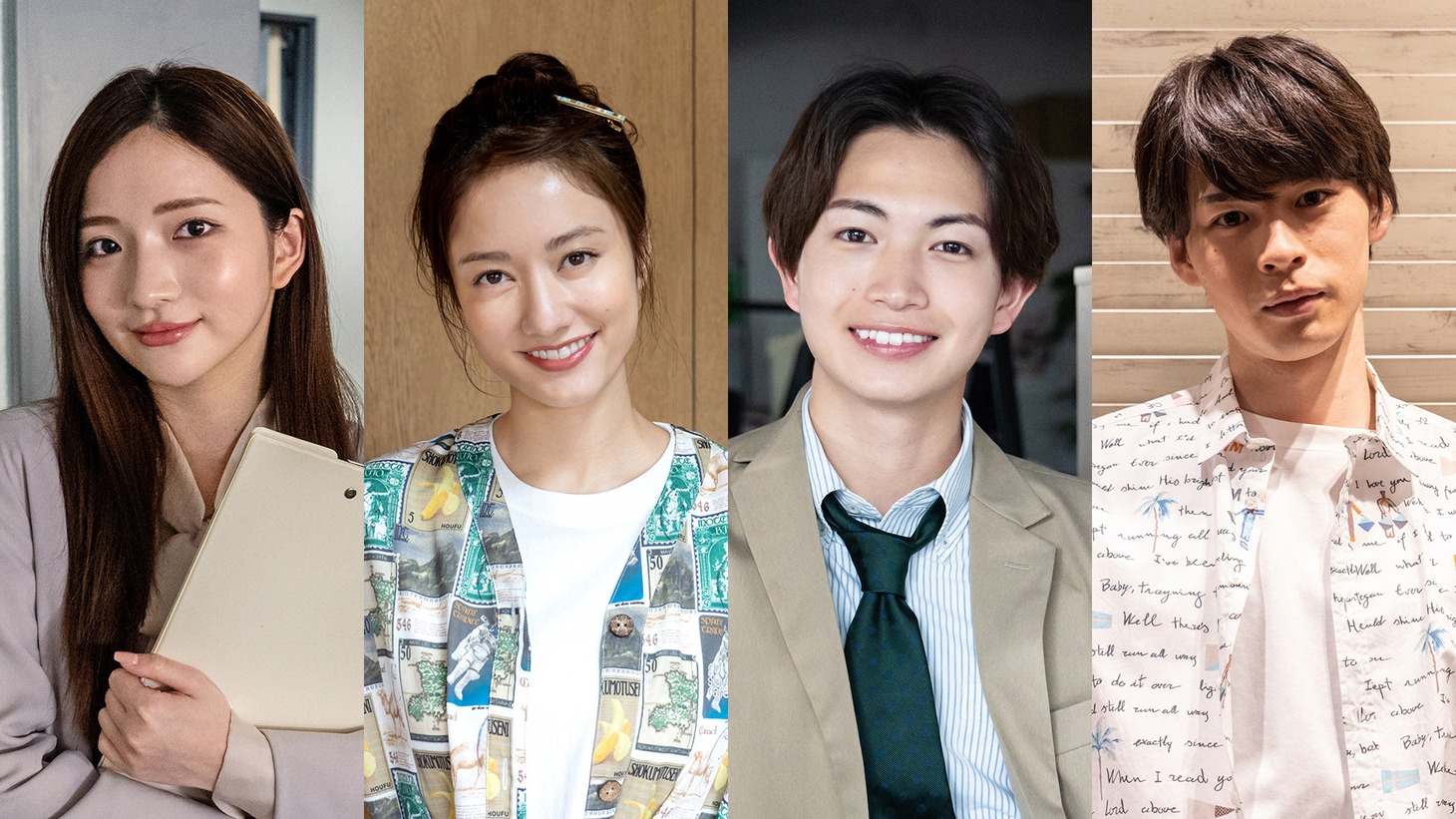 左から清水美和役の南りほ、宮野加奈子役の谷まりあ、田嶋凌介役の綱啓永、坂口陽平役の青木瞭。