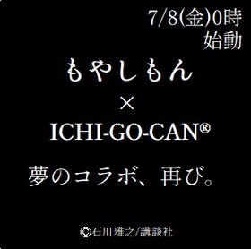 石川雅之 コミックナタリー