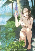 楽園 Le Paradis [ル パラディ]39号