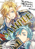 「ロイヤルテーラー ―王宮の裁縫師―」1巻アニメイト購入特典。