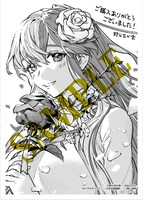 「ロイヤルテーラー ―王宮の裁縫師―」1巻応援書店購入特典。