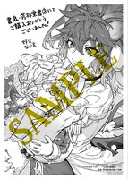 「ロイヤルテーラー ―王宮の裁縫師―」1巻書泉・芳林堂書店購入特典。