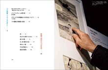「つげ義春　名作原画とフランス紀行」より。