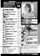 ヤングガンガン14号目次ページ