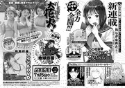 ヤングガンガン15号予告ページ