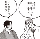 竹田昼「夜には帰る」より。