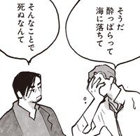 竹田昼「夜には帰る」より。