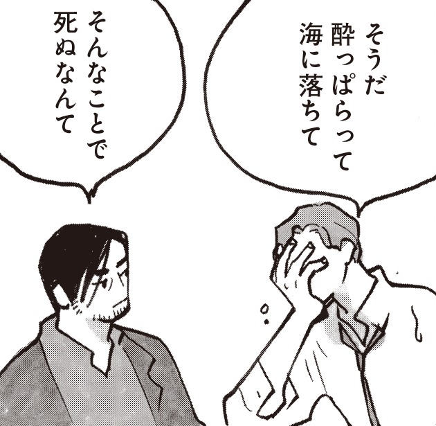 竹田昼「夜には帰る」より。