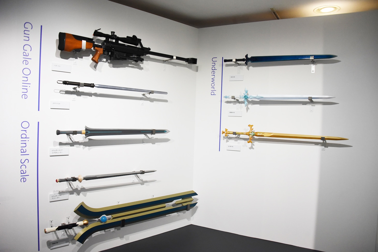 「#03 /action」より、キリトらの武器のレプリカ。