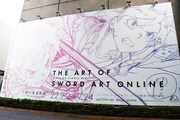 展覧会「THE ART OF SWORD ART ONLINE」が行われる上野の森美術館外観。