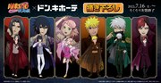 「NARUTO-ナルト- 疾風伝」とドン・キホーテのコラボバナー。