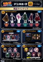「NARUTO-ナルト- 疾風伝」とドン・キホーテのコラボグッズ。