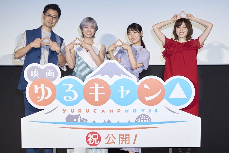 大人の5人を描くことになった経緯は 映画 ゆるキャン 監督が裏話を次々披露 イベントレポート コミックナタリー