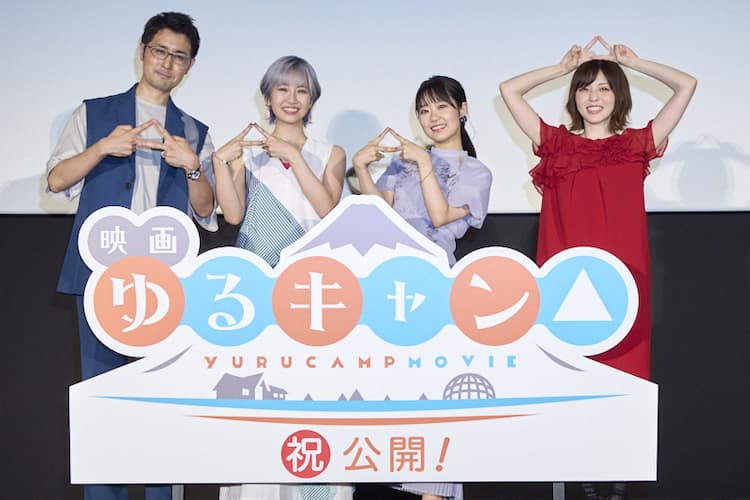 大人の5人を描くことになった経緯は 映画 ゆるキャン 監督が裏話を次々披露 イベントレポート コミックナタリー