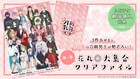 「刀剣乱舞-花丸-」華ノ巻のムビチケ前売券が7月8日販売開始、円型扇子のセットも